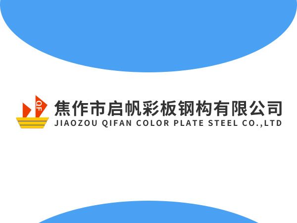 鋼結(jié)構(gòu)廠房的性能